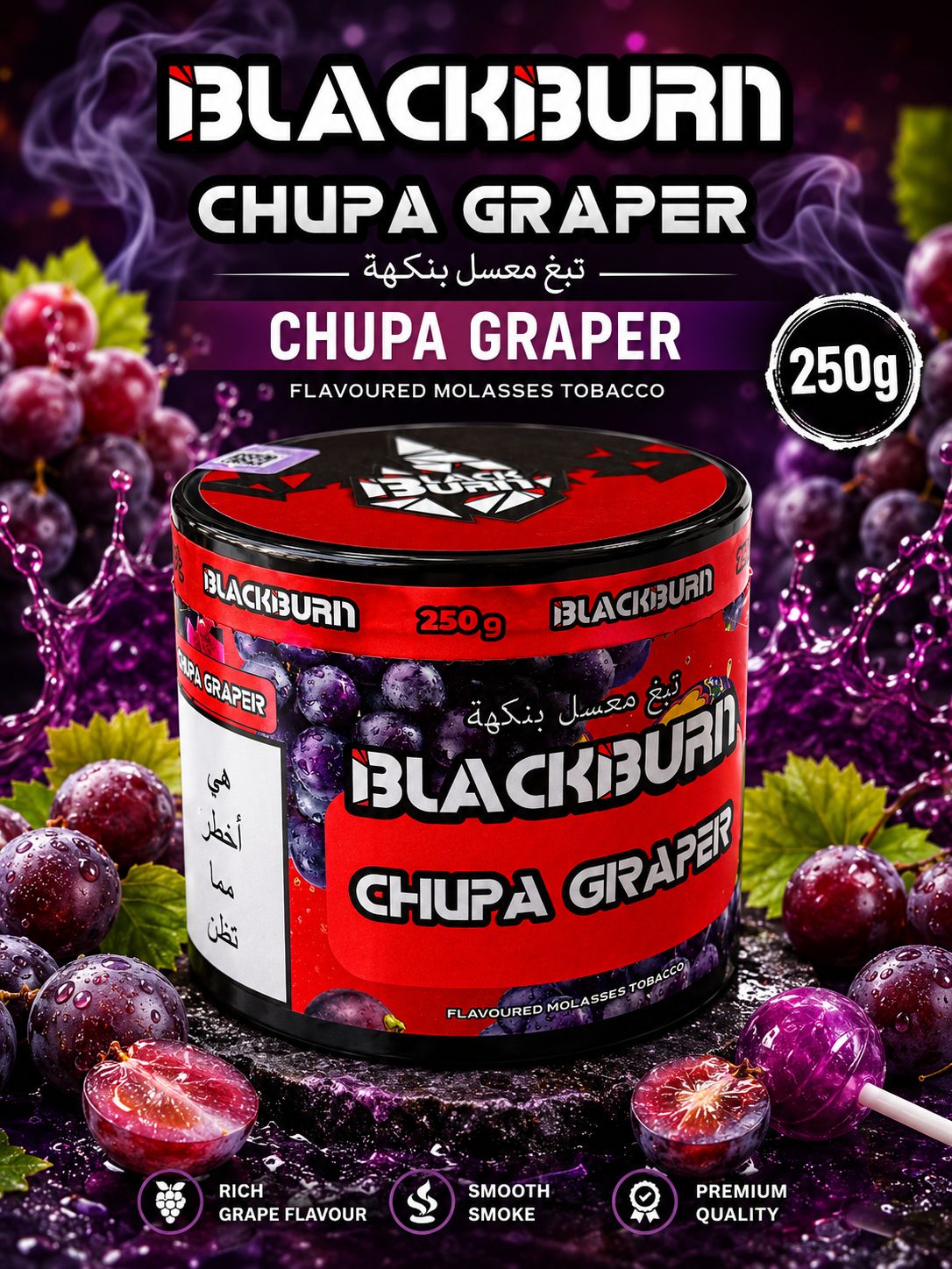 Black Burn Grape Lollipop