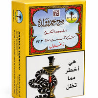 Nakhla Classic Shisha Molasses 250g — Authentic Egyptian