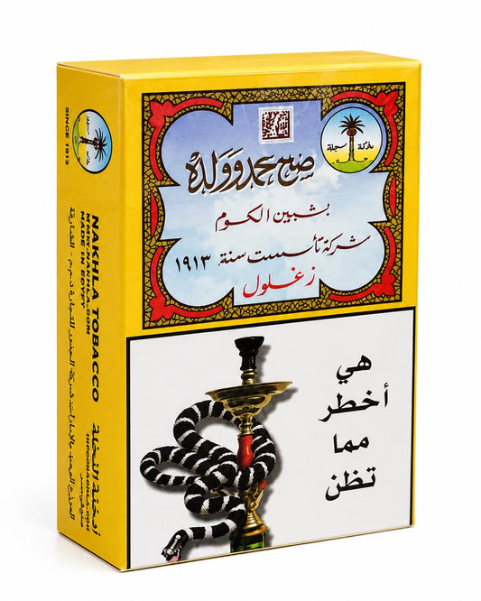 Nakhla Classic Shisha Molasses 250g — Authentic Egyptian