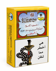 Nakhla Classic Shisha Molasses 250g — Authentic Egyptian
