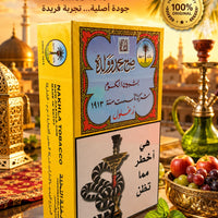 Nakhla classic shisha molasses 250g